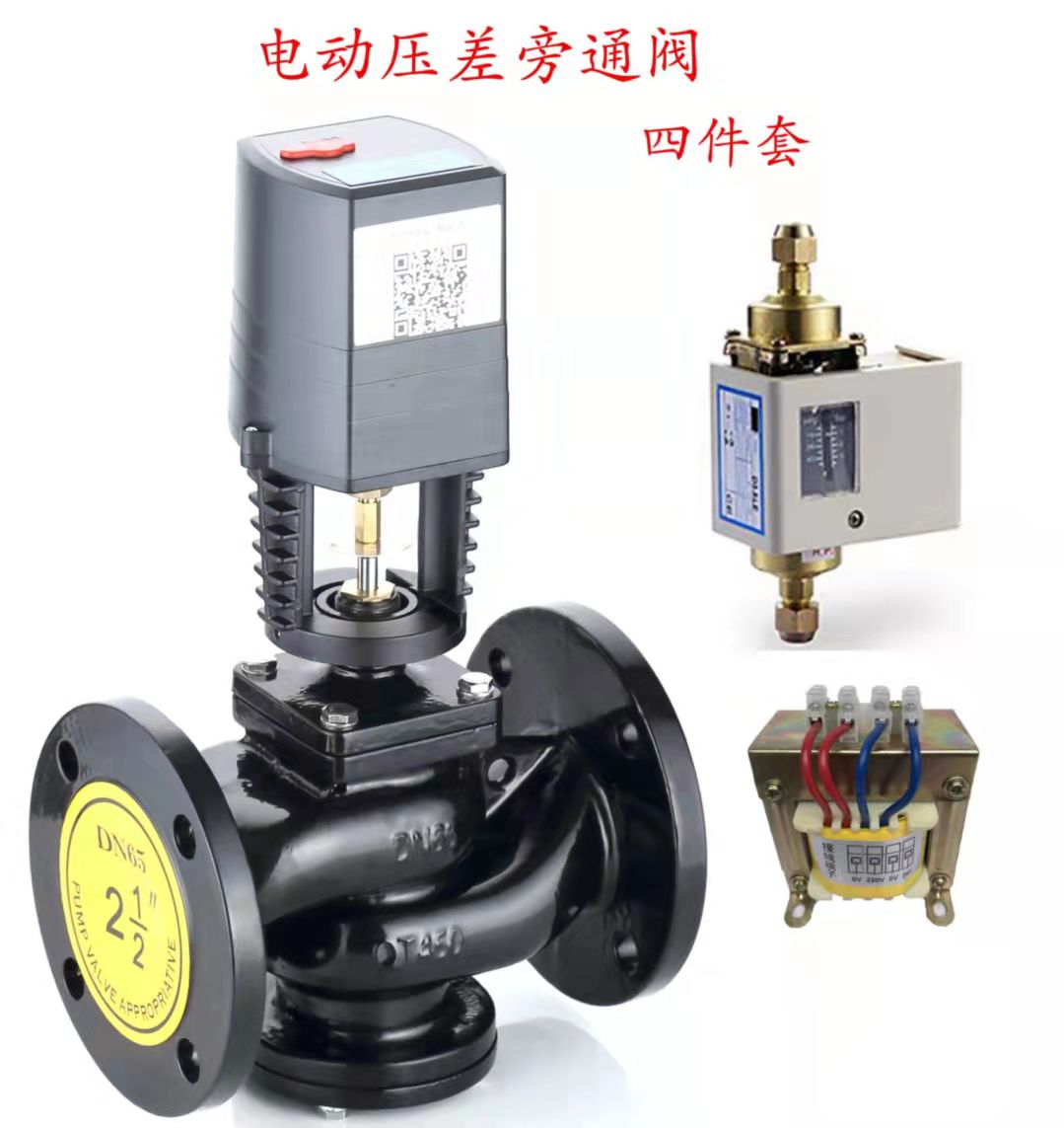 電動（dòng）壓差控製閥