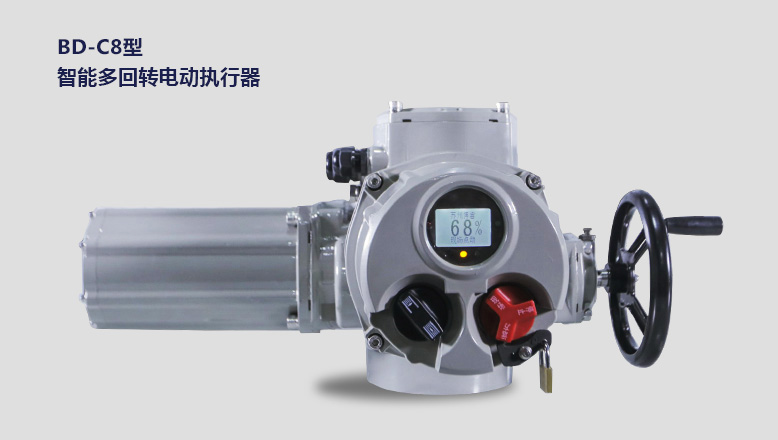 多回轉係列(liè)智能型電動執行器 多回轉係列智能型電動執(zhí)行器