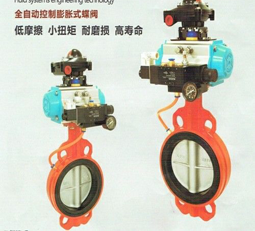 氣動充氣膨脹式蝶閥