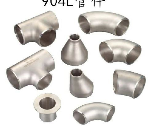 管件